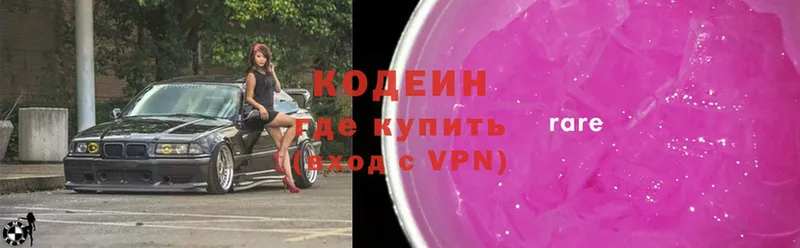 Codein Purple Drank  купить наркотик  Курск 